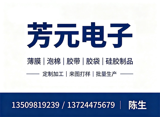 芳元电子汕尾线上分站
